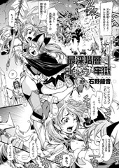 【宣伝】最深階層の触手牢獄　前編