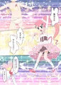 初心者魔法少女すずな１