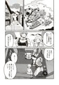 ボクと師匠の冒険記2～師匠の過去とボクの過去～