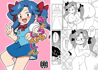 きょうみしんしん