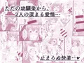 れもんだれ ～幼馴染との快楽止まらぬ交尾日記～