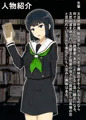 キャラ紹介