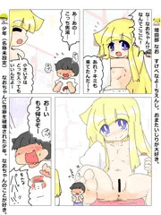 どすけべENJIなおちゃん