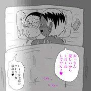 ヤンキー女とエッチッチ♥