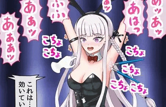 （ダンガンロンパ）霧切響子くすぐり電マ責め