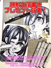 tsujizen顔射ダイエット　雨宮さつきor霧山アン