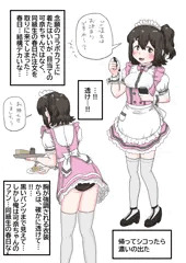 コラボカフェ