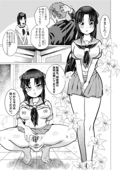 ご依頼漫画