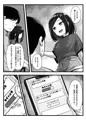 常識改変アプリ『カイヘンくん』でヤリたい放題！