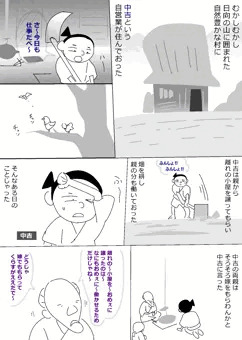まんがｴﾛｴﾛ昔ばなし