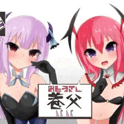 双子の淫魔の養父