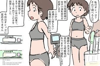 観察日記①