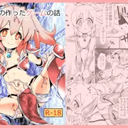 【宣伝】「みはりの作ったゲームの話」
