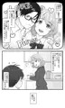 ラブLOVEスワッピングホテル
