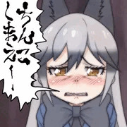 ちんこしまえ(ギンギツネ)