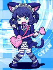 シアンちゃん