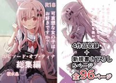 エピソードオブティナ販売開始！