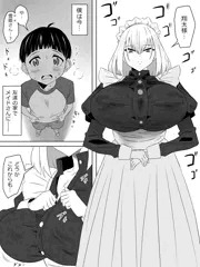 新作『友達のメイドの大きなオッパイに誘惑されるショウタ君』発売中