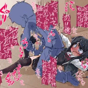 トイレを妨害される朝潮さん