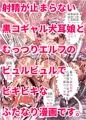 ビキビキ学園