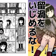 C100 新刊『やめろ！留渦をいじめるな！』