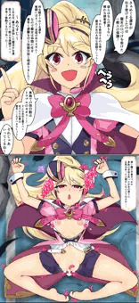 敗北めぐるちゃん