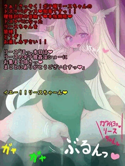 リースちゃんのコスプレ奴隷娼館 その6-2❤アマゾネス❤