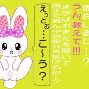 無知なミミたんもH好きな女の子にさせちゃうお話し♥