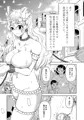 繁殖用亜人