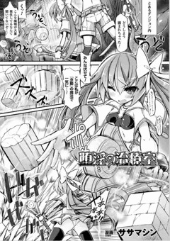 【宣伝】 器具責め快楽で悶絶絶頂Vol.3　配信開始しました