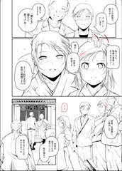 母娘の温泉旅館漫画、鋭意制作中