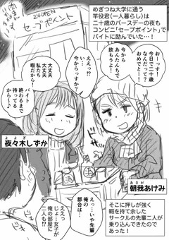 次回作のヒロイン二人の名前が決まりました