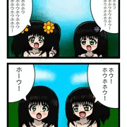 果たしてリラ達は何と言っているのだろうか?