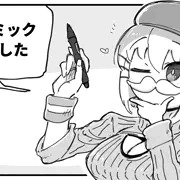 Skebリクエスト「コミック」をはじめたのです