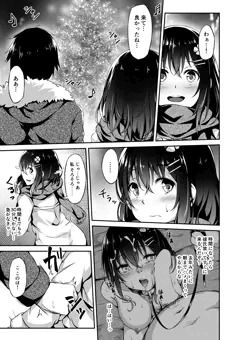 【このはちゃんNTR】05：クリスマス