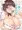 【C93新刊】ハメ撮り文果珍宝【サンプル】