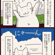 2コマ漫画4ページ