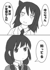何をいまさら