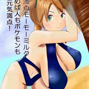 カスミのモーモーミルク