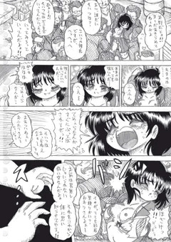 「うわさのGIRL～かおりちゃんSOS～」8～11話