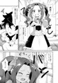 大人だもん！