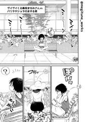 グイグイくる義母まゆみさんsバリタチショタのまがる君