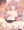 ぼっちちゃんとこづくり