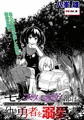 モンスター女幹部は幼き勇者を溺愛する 第二話