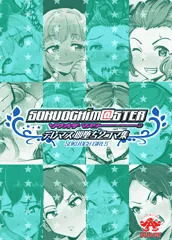 SOKUOCHI　M@STER