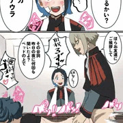 軽い者同士