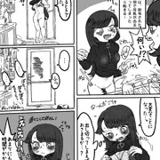 悪の科学者#4 悪の科学者の休日