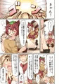 寅丸星の宗教戦争