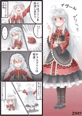 プリンを所望します！【ゆるっとえぐぜぇ！：1 】