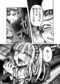 メスガキ転生わからせワーク!!